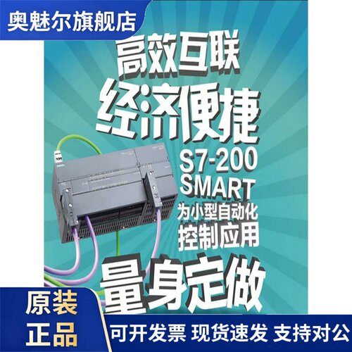 CPUS7-200SMART西门子模块6ES7288-1SR20-0AA1 SR30 40 ST20 SR60