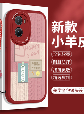 新年款vivoY35十手机壳Y35M+保护套y35+小羊皮y38带挂绳vivoV2230A软壳viviy硅胶vovoy全包viv0防摔2279A红色