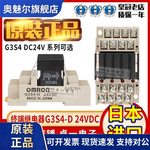 正品OMRON继电器G3S4-D-D1-A-A1 G3SD-Z01P-G3S-201PL-PD DC24V