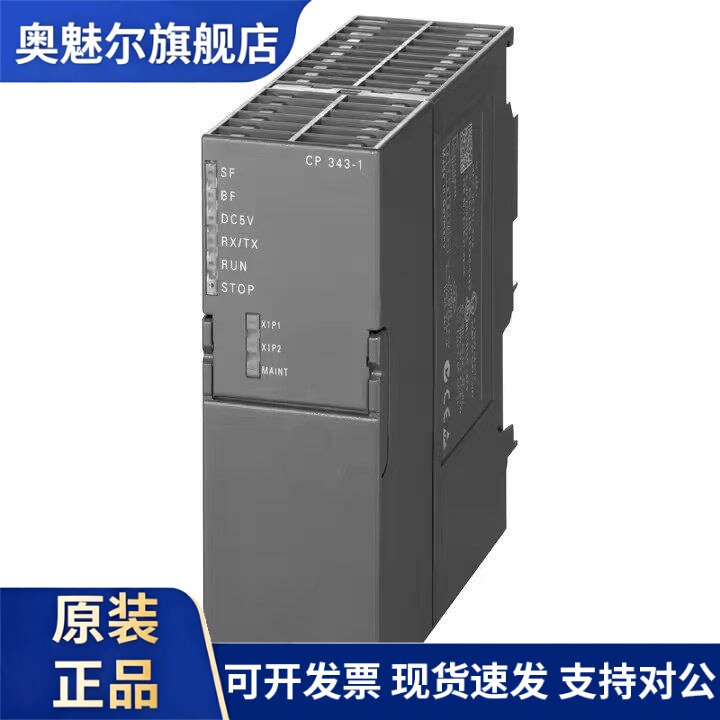 西门子6GK7343-1EX21-0XE0 6GK73431EX210XE0通讯模块CP343-1