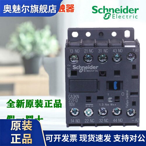 正品施耐德CA3KN22/CA3KN31/CA3KN40BD ED FD MD BD3直流接触器