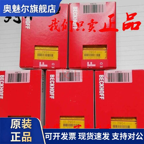 倍福安全模块EL1904EL2904EL9410EL9110KL2602KL1012EL2002