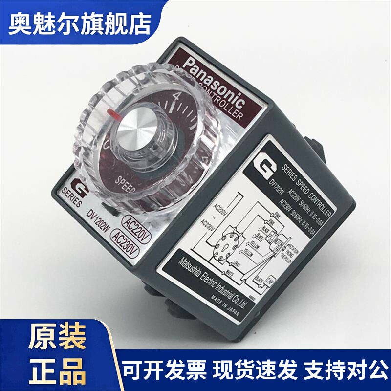 Panasonic松下调速器DV1204W DV1202W DV1102W DV1234控制器1101W