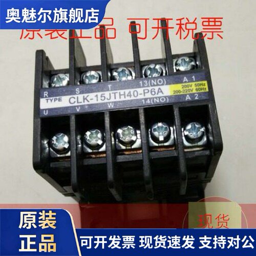 户上CLK-15JTH40-P6A CLK-15JT40-P12 AC220V接触器现货质保1年