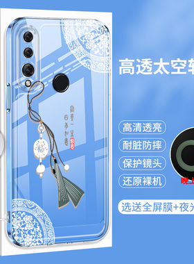 华为Nova4的手机壳Nove4E透明note3保护套novo3i小众P30lite国风AL00防摔MAR一ALOO硅胶全包女huaweiNova软壳