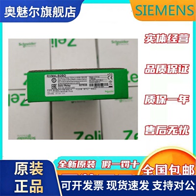施耐德 Zelio Relay 中间继电器 RXM2AB2BD RXM4LB2P7 RXM2LB2P7