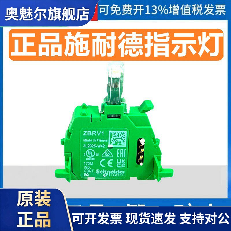正品施耐德 无线按钮 指示灯模块 发射器 ZBRV1 ZBR-V1