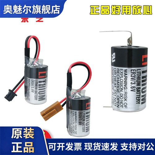 东芝ER3V/3.6V锂电池ER14250安川崎数控机床JZSP-BA01驱动器CPM2A