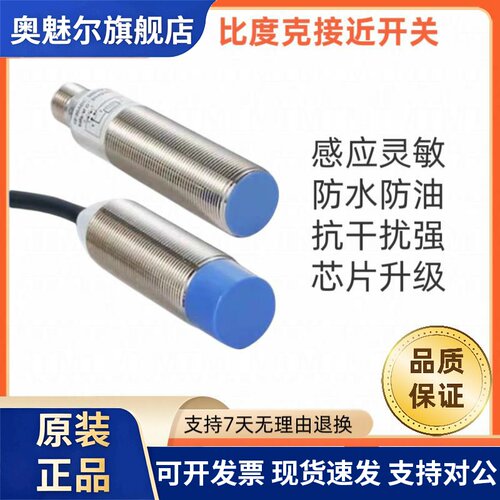 比度克BN-M804P-V11P2 BB-M1204N-C21P2 M1816P BN-M3015N-C11P2