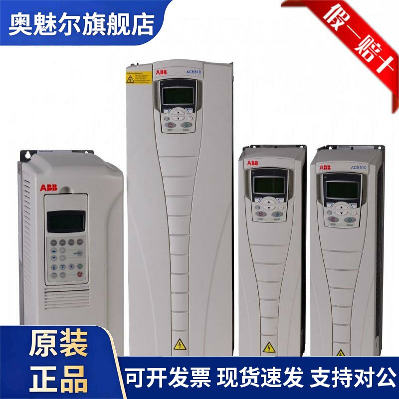 ABB变频器11KW ACS510-01-025A-4 380V 全新原装正品 现货包邮!