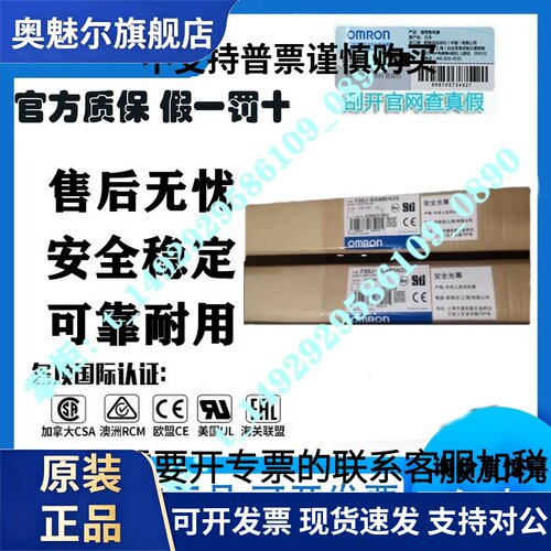F3SJ-B0545P25 B0305P25 B0465P25 B0465N25 B0945P25 正安全光栅