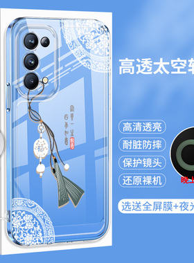 OPPOReno5手机壳新款5G透明硅胶Reno5Pro软壳Por+女5Z国风5k全包防摔0pp0高级感oppo保护套opp0十女款OPPORen