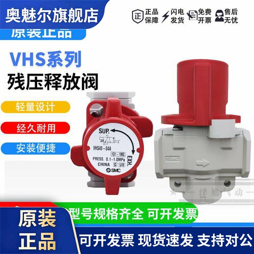 SMC残压释放三通阀VHS20-F02A-01A VHS30-N03A VHS40-04A-R泄压阀