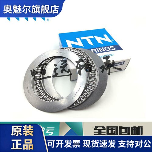 NTN滚针轴承 AXK 1117 1118 1120 1122 1124 1126 1128 1130 1132
