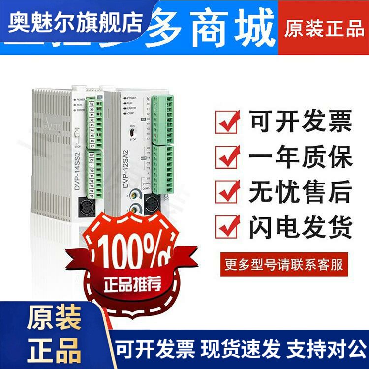 台达PLC SLIM左侧称重模块 DVP201LC-SL DVP202LC-SL DVP211LC-SL