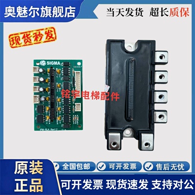 星玛电梯驱动板IPM-RLA模块PM75RLA120/PM50RLA120原装现货