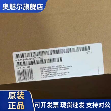 西门子触摸屏6AV6644-0AB01-2AX0 人机界面附件 6AV66440AB012AX0