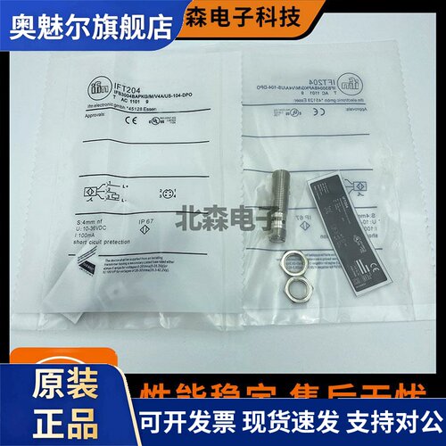 IFM易福门款接近开关IFT203/IFT204 205直流三线PNP插件式感测器