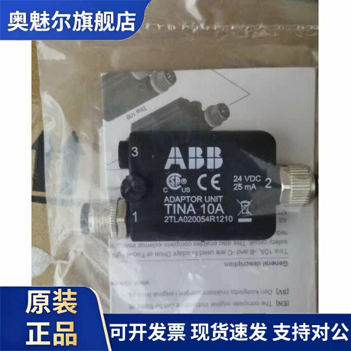 原装ABB机械安全产品配接器 Tina 10A 2TLA020054R1210