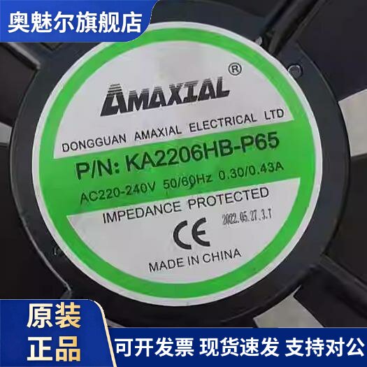 适用AMAXIAL轴流风机KA2206HB-P65 AC220V双滚珠机柜散热风扇轴流