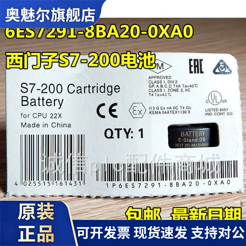 适用兼西门子S7-200PLC用CPU224锂电池6ES7291-8BA20-0XA0/OXAO电池卡