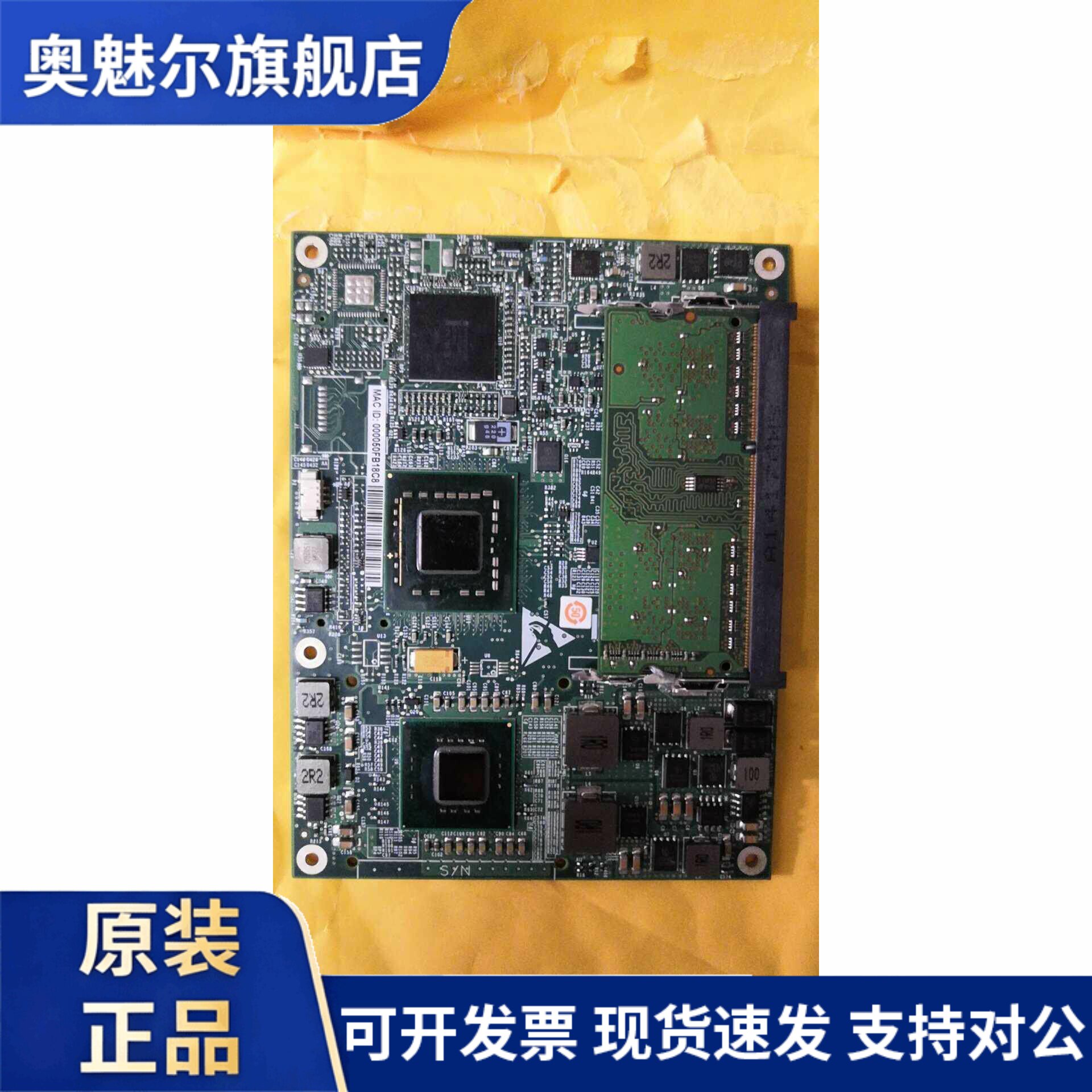 锐德世 迈瑞彩超主板 CEGM45T2-SU9 嵌入式cpu模块