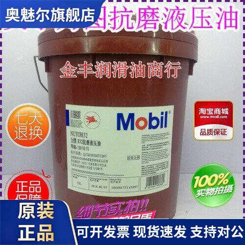 力图抗磨液压油H46压力油68号32机械机器机油润滑油18L208升