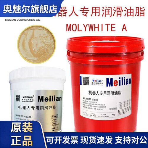 安川住友MOLYWHITEA NO.00发那科协同川崎机器人专用润滑油脂黄油