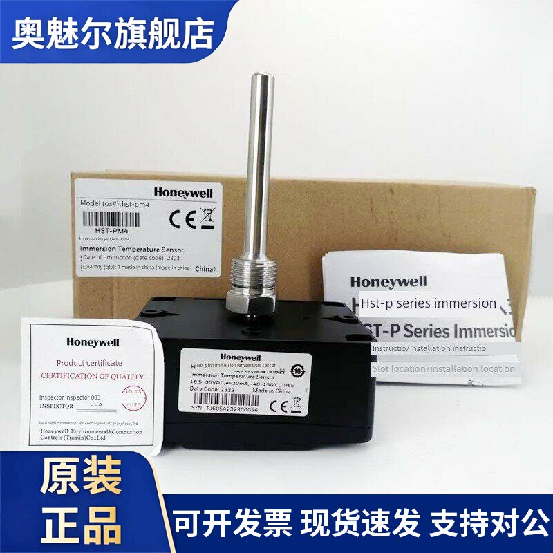 霍尼韦尔HST-PM6/-PB6/-PV4/-PP9水管温度传感器VF20/H8020/H8030