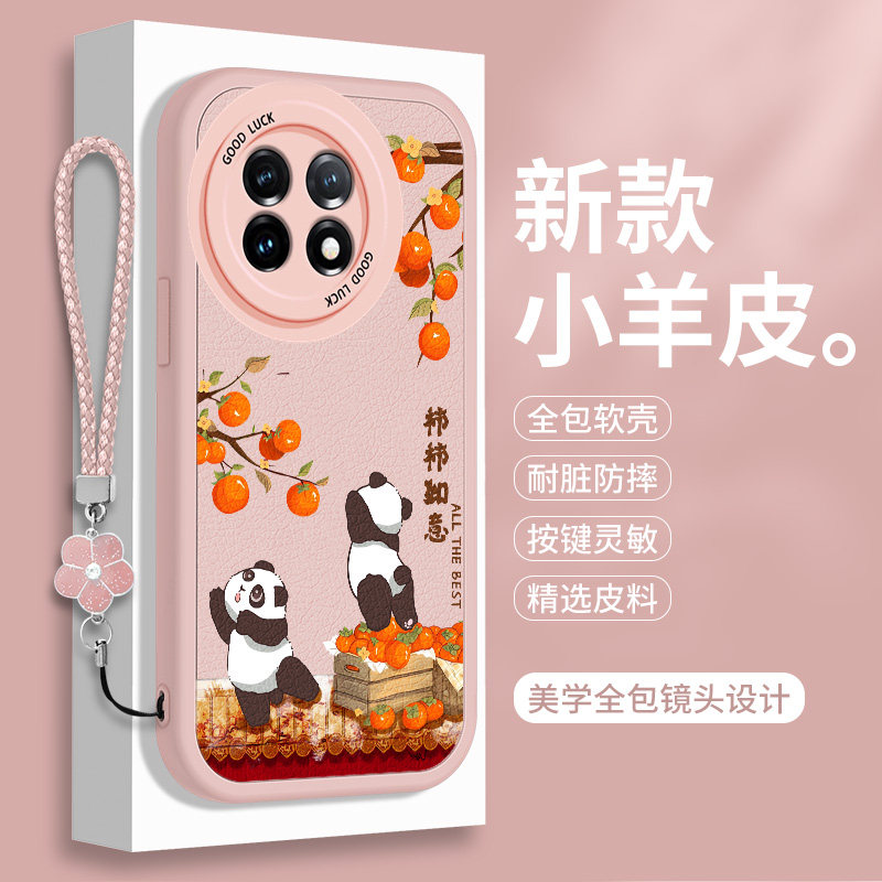 适用一加ACE2手机壳1+AEC2V硅胶1十ACEPro小羊皮熊猫oneplusace全包OPP防摔ACEPor竞速版oppoace二O保护套女