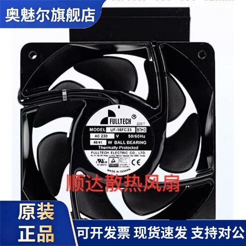 适用福佑UF16FC23-H UF16FC23BTHD/BTHJ1 16CM 220v主轴电机散热