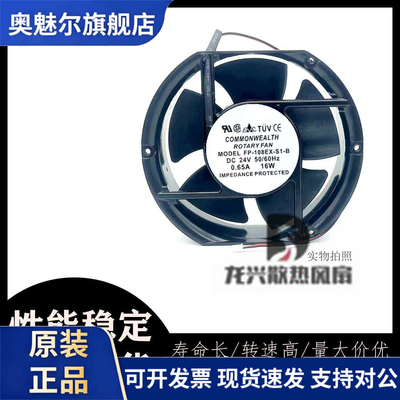 适用台湾三协FP-108EX-S1-B 17251滚珠轴承风机DC24V工业散热风扇