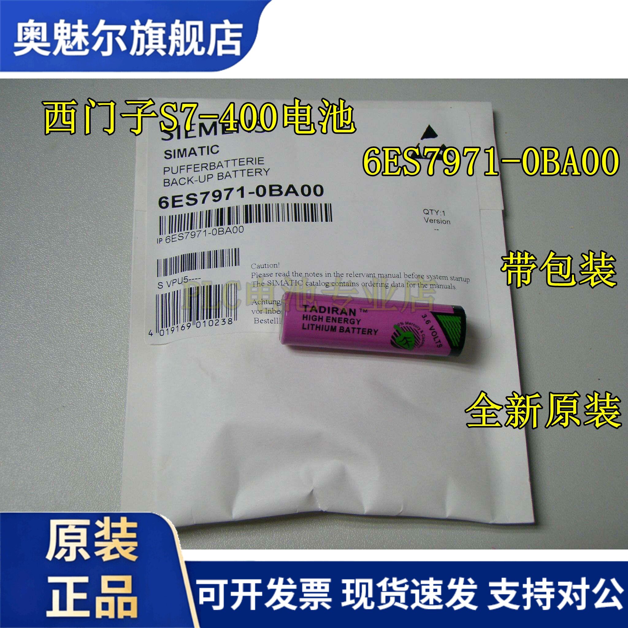 适用SL-360 AA 3.6V 西门子S7-400 PLC锂电池6ES7971-0BA00