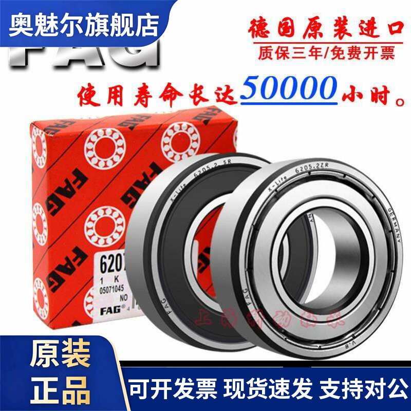 FAG进口轴承6220 6221 6222 6224 6226 6228 6230 2ZR 2RSR C3 ZZ