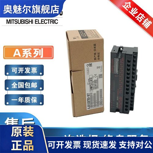 三菱输入模块AJ65SBTB1-8D/16D/16D1/32D/32D1/D5 AJ65SBTB1-8TE