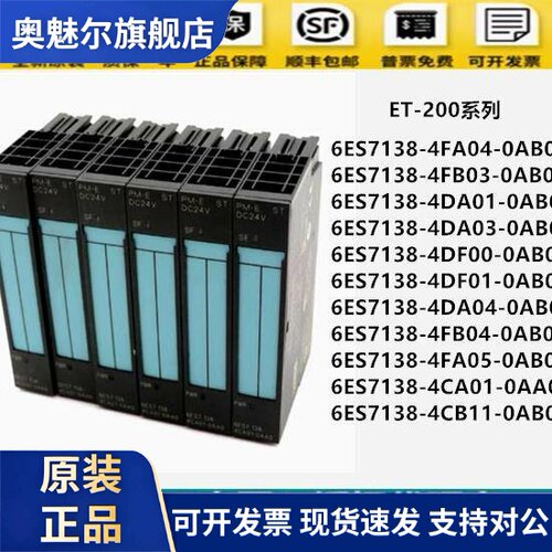 西门子6ES7138-4FA05/4FA04/4FB04/4DA04/4FB03-0AB0德国进口模块