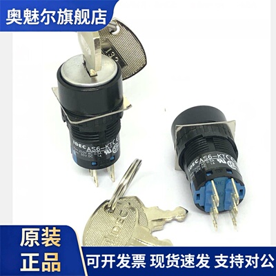 AS6-KT埃斯顿示教器6脚三档自锁钥匙开关-KTC ESTUN