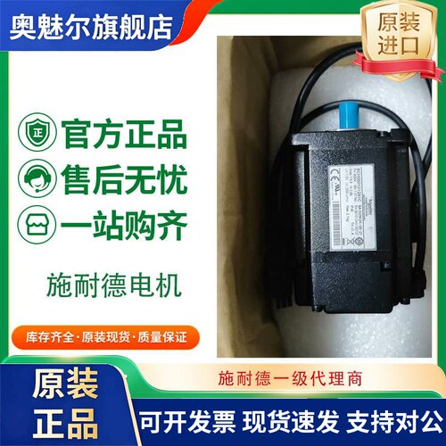 施耐德BCH伺服电机BCH0602O12A1C/BCH0602O12F1C/BCH0801O12A1C