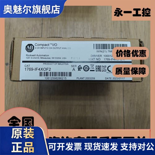 1769-IF4XOF2 1769-IF4FXOF2F AB罗克韦尔 模拟量 I/O模块