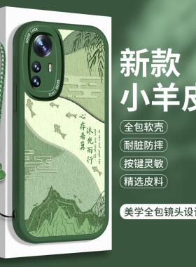 适用小米12S手机壳xiaomi12SUltra硅胶mi12SPro小羊皮米十二spor带挂绳超薄miui全包SP防摔Pro至尊版保护套女