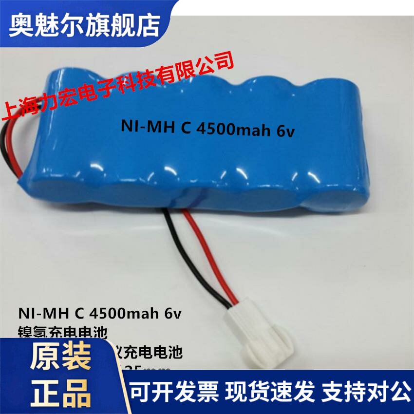 NI-MH C 4500mah 6v 镍氢充电电池 一成四轮定位仪充电电池