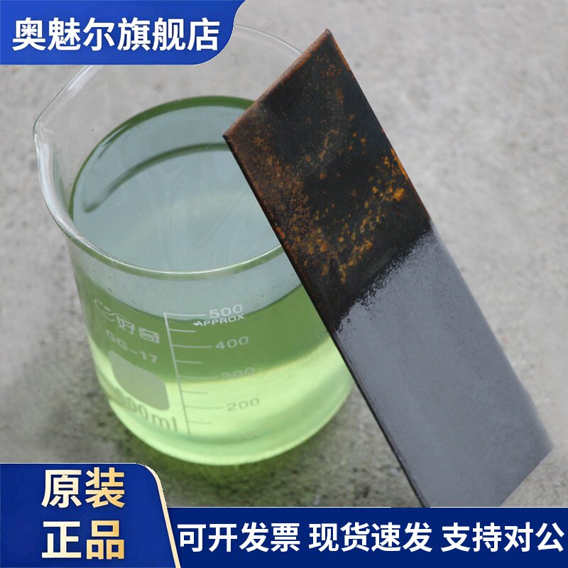四合一磷化液酸洗磷化剂钢铁除油除锈磷化防锈免水洗清洁磷化液
