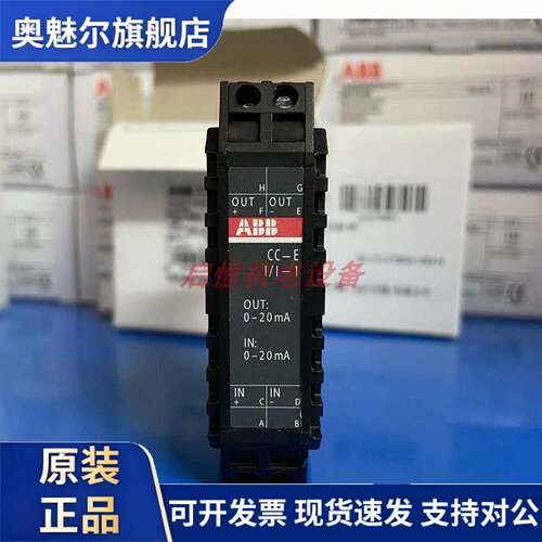 正品ABB模拟信号转换器 CC-E I/I-1 , 1SVR010200R1600