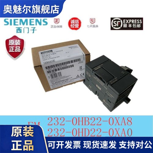 S7-200plc西门子EM232CN模块6ES7 232-0HB22-0XA8 232-0HD22-0XA0
