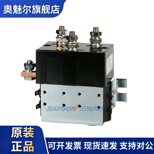 三佑QDC3B-200A/22B电动车行走换向直流接触器DC24V48V60V