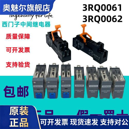 原装西门子中间继电器3RQ0061 0062-0BB40 0BL20 0DB42 0DL22现货