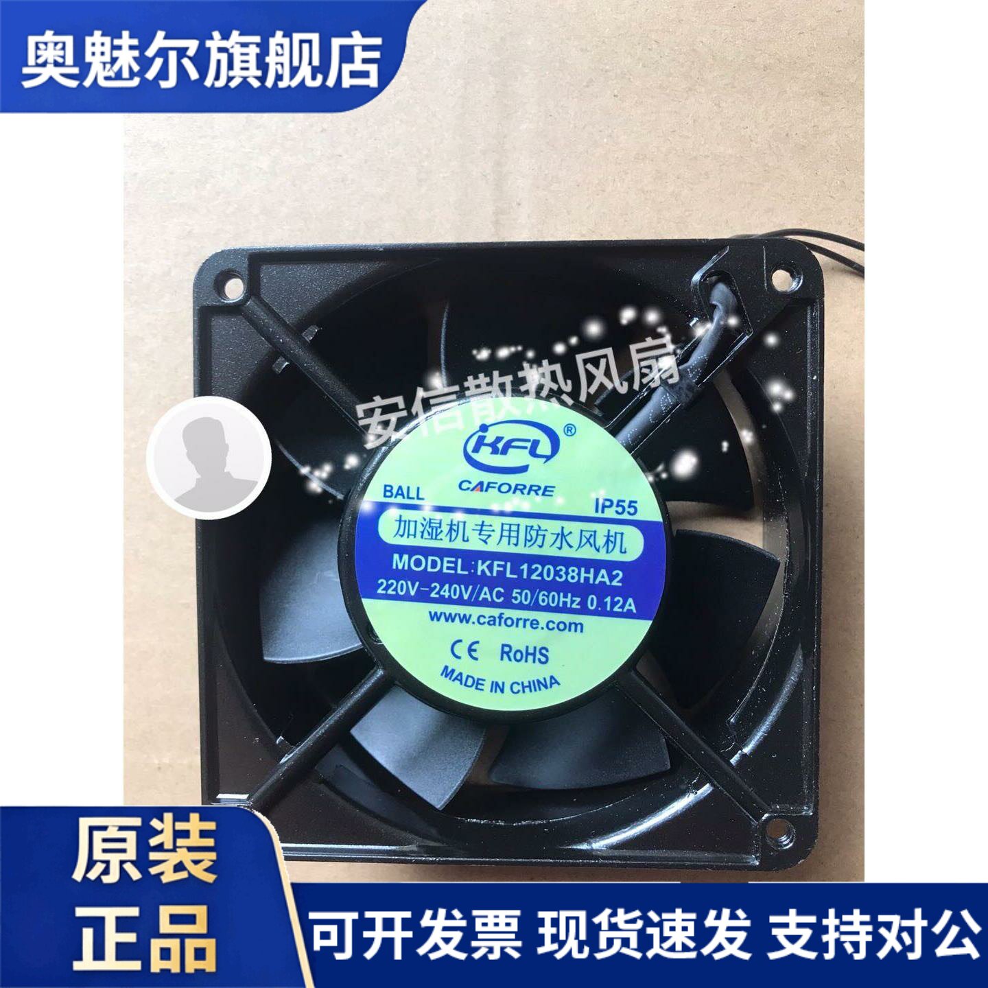 适用工业超声波加湿风扇防水喷雾风机散热增湿器高效率多尺寸可选
