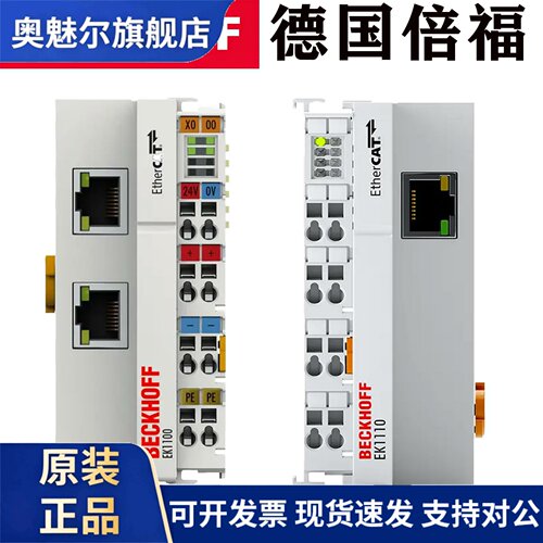 德国倍福模块EK1100 EL1008 EL1889 EL2008 EL2889 EL6731 EL6751