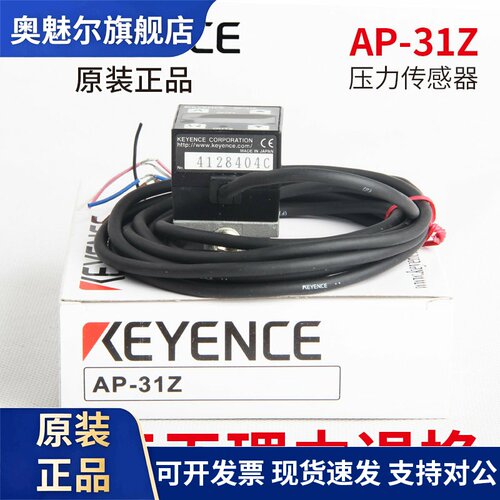 KEYENCE基恩士AP-31Z压力感测器AP-40A AP-31K 31KP AP-40 41 43