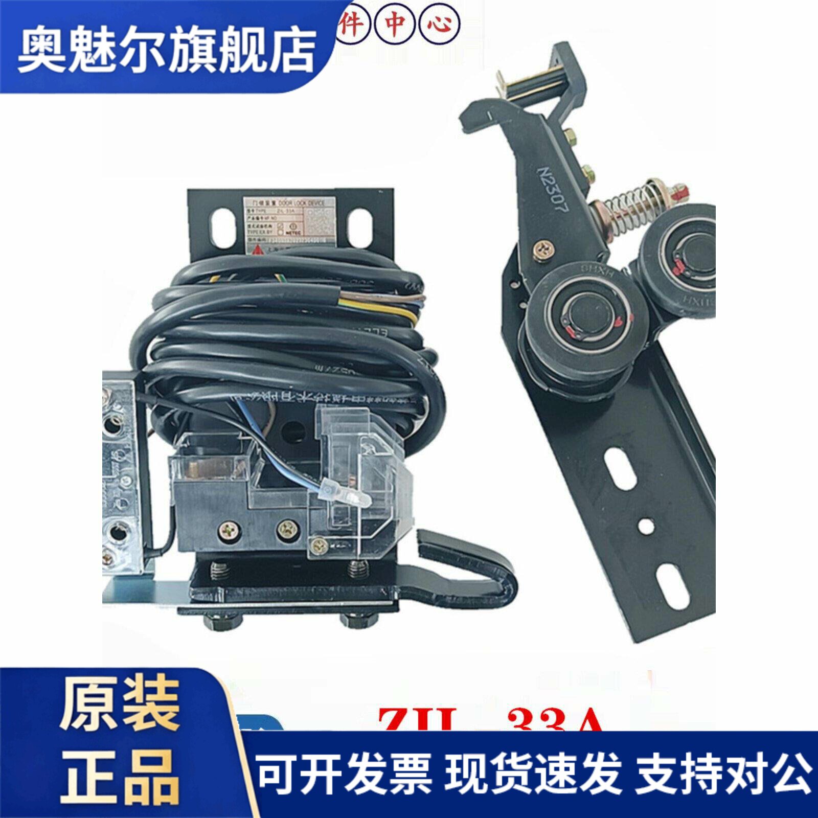 三菱LEHY-MRL厅门新型门锁开关触点体/开关/ZKG003/ZIL-33A全新原